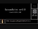 [Unity]STGの3ステージ出来ました動画[KatsuwoBullet]