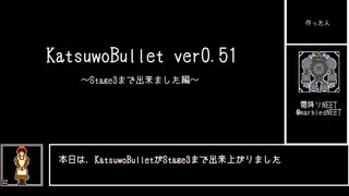 [Unity]STGの3ステージ出来ました動画[KatsuwoBullet]