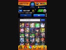 モンスト、SAOコラボ、全キャラ運極達成チャレンジ2