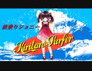 【AIきりたん】波乗りジョニー/桑田佳祐【NEUTRINOカバー】