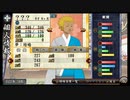 俺の屍を越えてゆけ2　#52　～晴明もさすがに待ちくたびれてんだろうな～