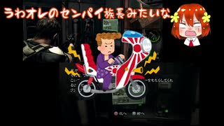 【バイオハザード５】女２人でＢＳＡＡの天下取る part27