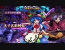 正直者のアマノジャクが実況する東方憑依華【初見実況】part9