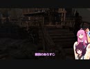 【Skyrim】きりたん北へ・・・第10話【琴葉茜&東北きりたん&結月ゆかり&弦巻マキ】