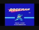 ロックマン バスター縛りRTA 27:11