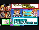 アスレテース高校野手　デッキ編成講座！！【実質無課金　パワプロアプリ】#4