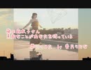 【歌ってみた】藤田麻衣子/素敵なことがあなたを待っている【はじめてのおつかい挿入歌】ver香月りおな