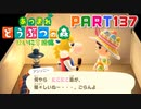 【まいにち投稿】あつまれ どうぶつの森 Part137／22-2【あつ森】