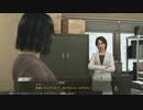 JUDGE EYES：死神の遺言(新価格版) やるよ。 #8 Part.4 【アーカイブ】