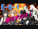 【艦これ】理想の甲提督を目指すためにやりたい７つのこと＋α　part14　侵攻阻止！島嶼防衛強化作戦編