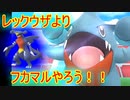 【ポケモンGO】ドラゴンウィークスタート！フカマルレイドを追え！！