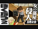 【ぼくなつ2#2】ボクくん「今日から僕の女ね!!」【ぼくのなつやすみ2 海の冒険篇】