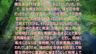 伯家神道の祝之神事を授かった僕がなぜ　7