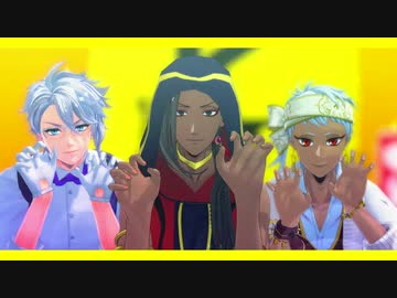 【MMDツイステ】スパイスパラダイス【ジャミル・カリム・アズール】