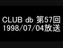 CLUB db 第57回