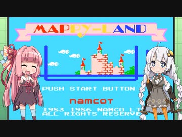 【マッピーランド】茜、あかりのレトロゲー攻略【VOICEROID実況】