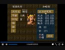 PS1版三国志5　エピソード0　新武将作成part1　ペイン作成まで　