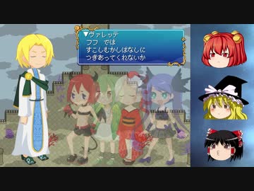【ゆっくり実況】ちいさななかよし四姉妹☆さいしゅうわ【うみとまもののこどもたち】