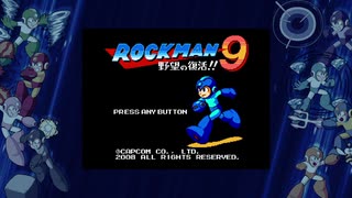 初見 ロックマン９　#1　スプラッシュウーマン