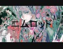 ニムロッド / IA