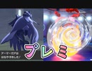 【ポケモン剣盾】負け筋を見極める、それが中級者への第一歩