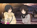 【実況】真冬にアイス、真夏にアマガミ part2
