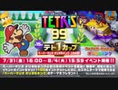 【実況プレイ：61】テトリス99