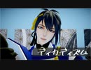 【MMD刀剣乱舞】ディカディズム＜三日月宗近＞【カメラ配布】