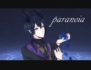 【人力ツイステ】p*ara*noia【マレウス】