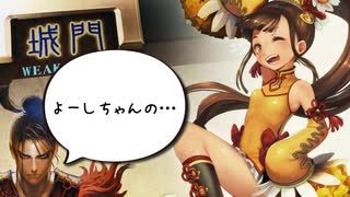 【十三陣】聖獣戦姫758「トキメキ郭嘉と都知事砲」【三国志大戦】