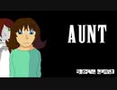 Aunt (人格多重さん)／MEIKO