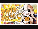 気分に乗り 最近好きな曲を繋げてメドレーにしてみた を歌ってみた