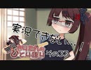 無気力きりたんのひとり語り　その33【VOICEROID雑談】