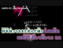 【ニコカラ】シカバネーゼ【on vocal】