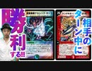 15年前に登場した《電磁無頼アカシック・サード》、いまだ現役で大暴れする!!!【デュエマ / 対戦】