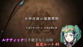 人気の ルナティック 動画 1 486本 4 ニコニコ動画