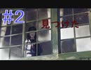 【#2】旧校舎で見てしまった．．．　夜、灯す【Switch】