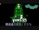 【実況】今宵も月が綺麗ですね。☮Part.21☮【moon】