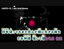 【ニコカラ】シカバネーゼ【off vocal】