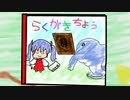 【遊戯王ADS】らくがきちょう