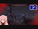 【Ghost of Tsushima　＃２】蒙古タンメン　実況プレイ【愛ひとは】