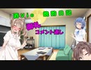 酒Vioの晩酌日記 5.5　コメ返し回