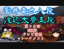 ▲渡辺大夢五段vs△菅井竜也八段　第70回NHK杯テレビ将棋トーナメント1回戦