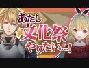 終始騒がしかったり物真似がお互い似てなかったり学級崩壊の危機を乗り越えたりする星エビHFFまとめ【エクス・アルビオ/星川サラ/にじさんじ切り抜き】