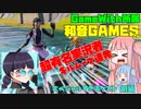 【フォートナイト】GameWith所属和音GAMESさん参戦！スペシャルゲストのキルムーブ！【VOICEROID実況/Fortnite】アカネチャンねるPart32
