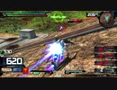 【EXVSMBON】part45 試作3号機視点　固定