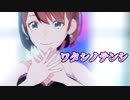 【MMD】茨ひよりが祝二周年記念ドレスで「ワタシノテンシ」