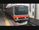 E231系ケヨMU2編成 西船橋駅9番線入線