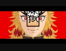 【鬼滅のMMD】2曲