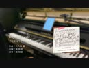 [ピアノ] Daydream café ~Solo Piano Ver.~「ご注文はうさぎですか?」OP